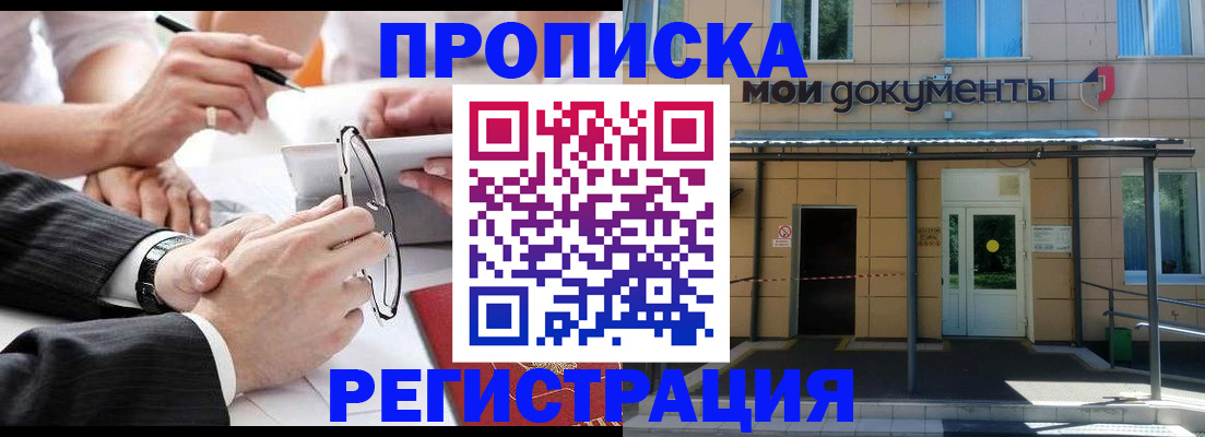 миграционный учет в Ангарске