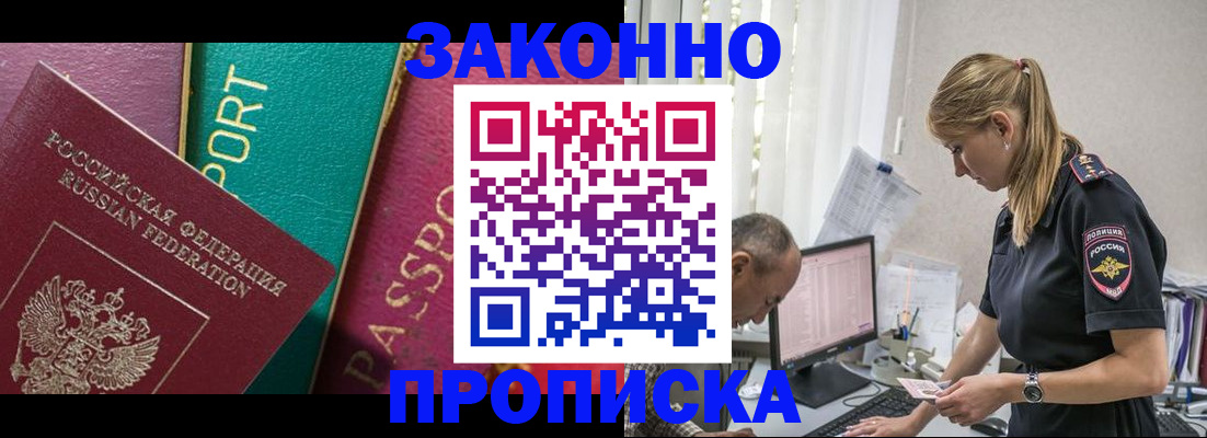 временная регистрация госуслуги в Ангарске
